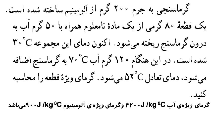 دریافت سوال 9