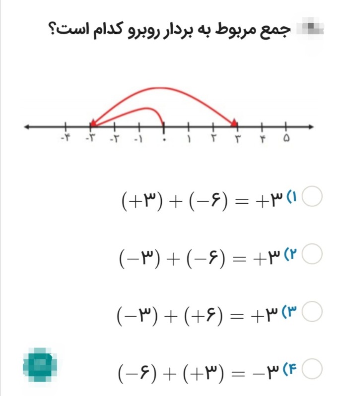 دریافت سوال 13