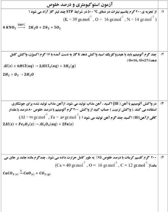 دریافت سوال