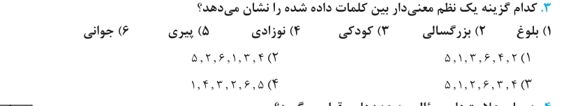 دریافت سوال 17