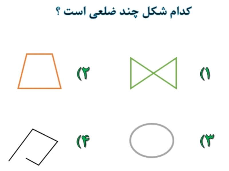 دریافت سوال 7