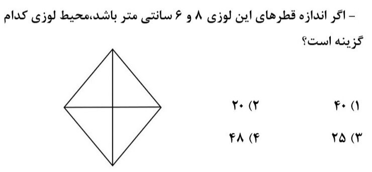 دریافت سوال 11