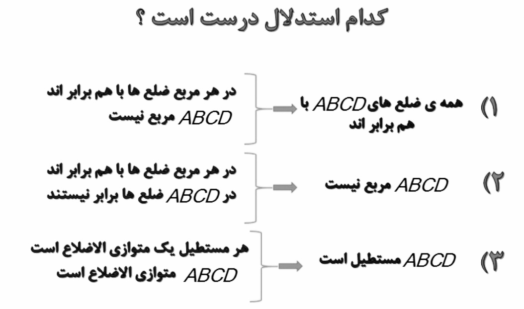 دریافت سوال 24