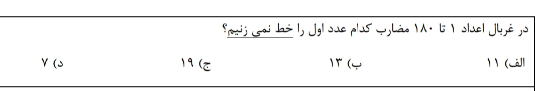 دریافت سوال 7