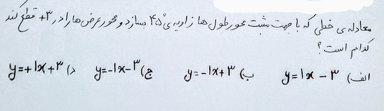 دریافت سوال 10