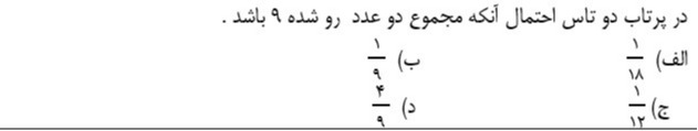 دریافت سوال 2