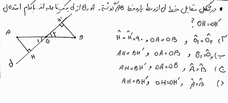 دریافت سوال 20