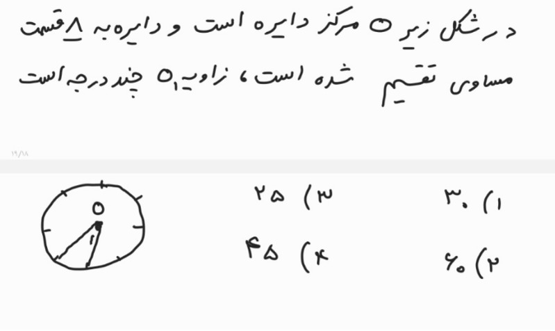 دریافت سوال 40