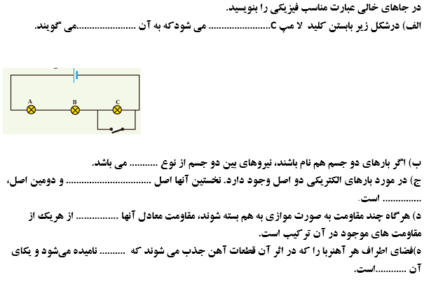 دریافت سوال 18