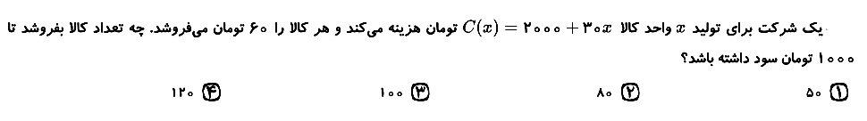 دریافت سوال 10