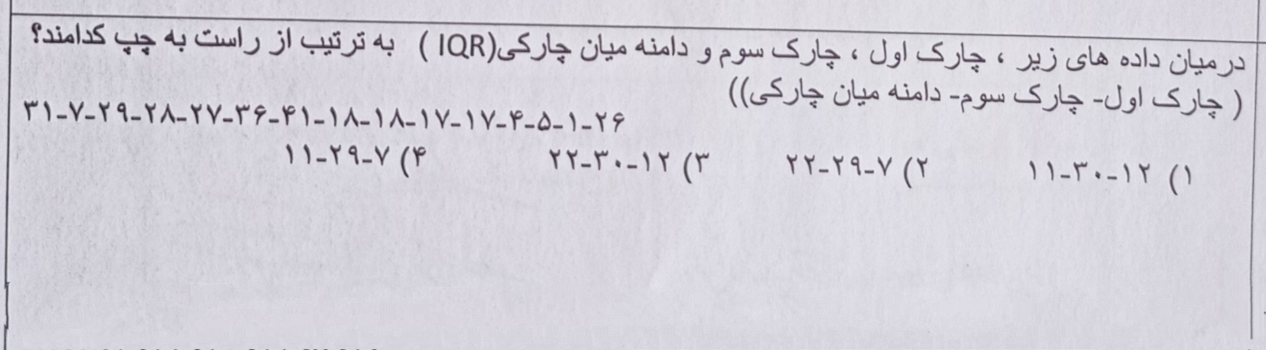 دریافت سوال 4