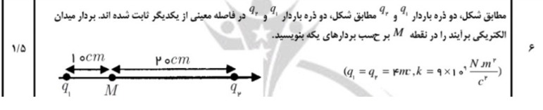 دریافت سوال 8