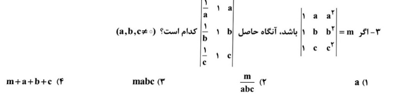 دریافت سوال 3