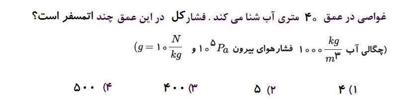 دریافت سوال 5