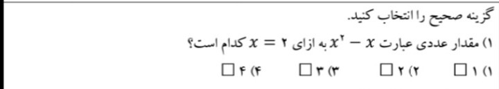 دریافت سوال 4