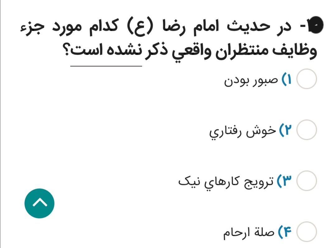 دریافت سوال 5