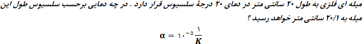 دریافت سوال 7