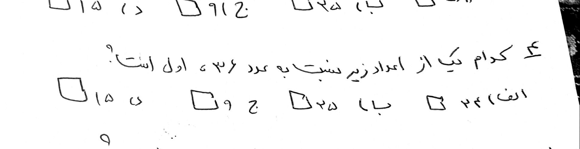 دریافت سوال 4