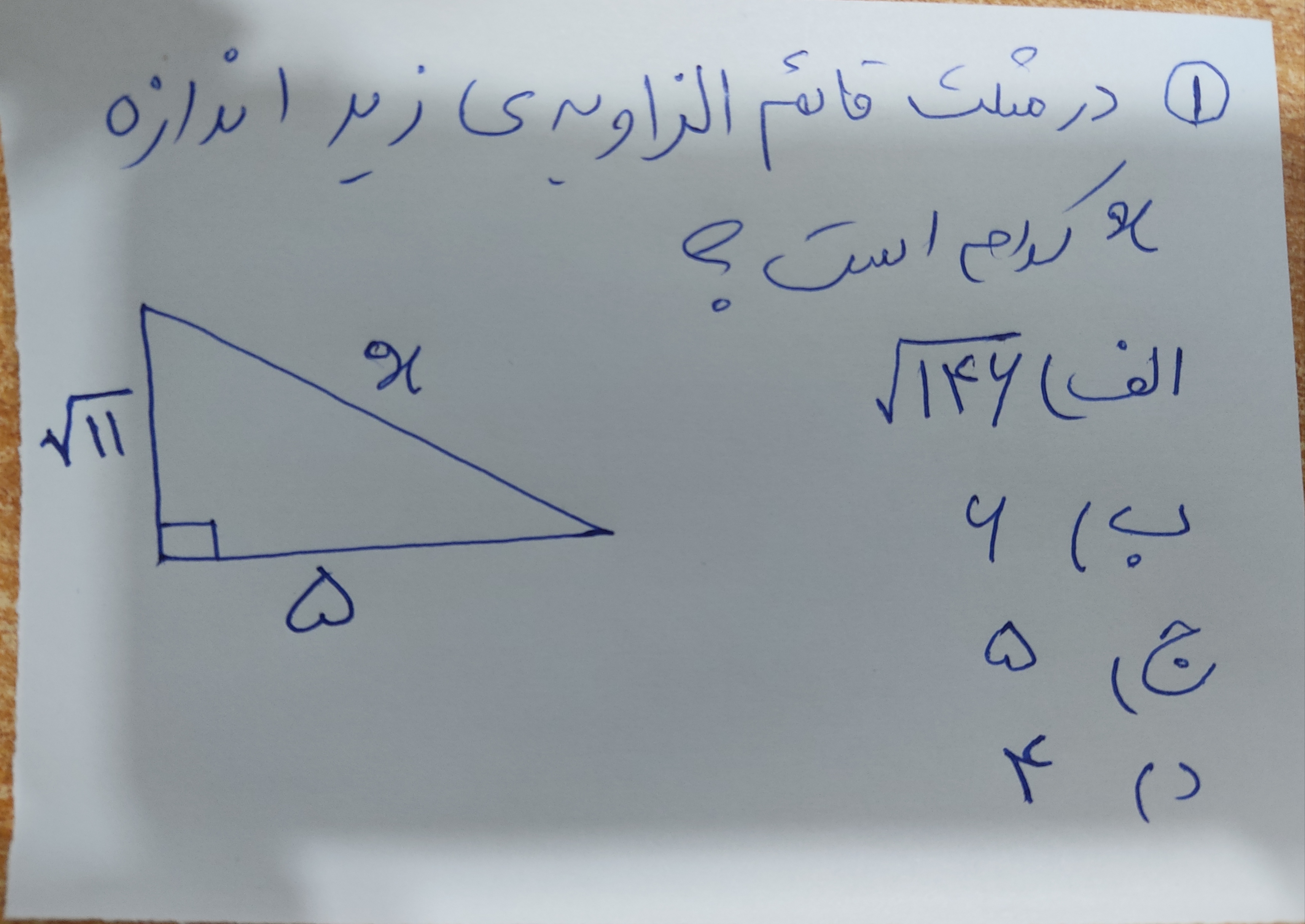 دریافت سوال 1