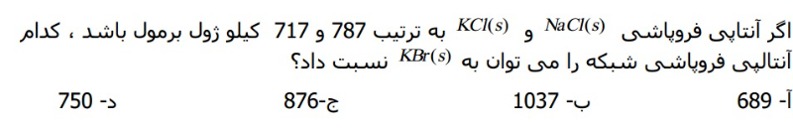 دریافت سوال 14