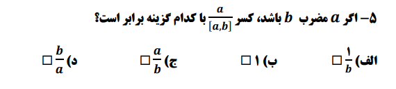 دریافت سوال 5