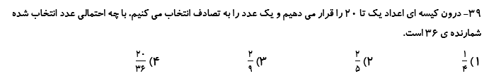 دریافت سوال 24