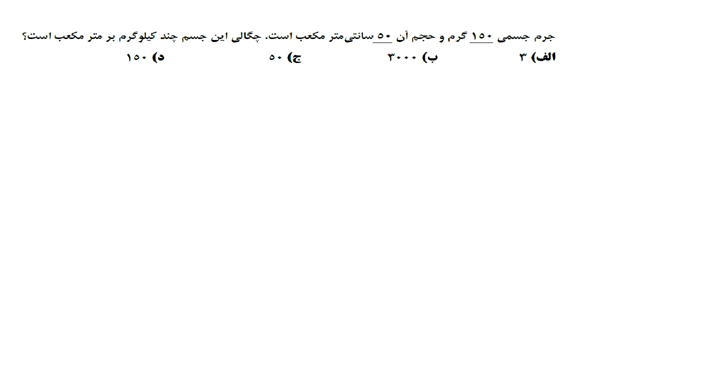 دریافت سوال 3