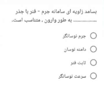 دریافت سوال 1