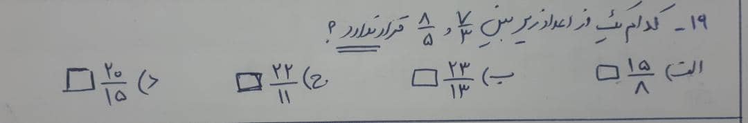 دریافت سوال 19