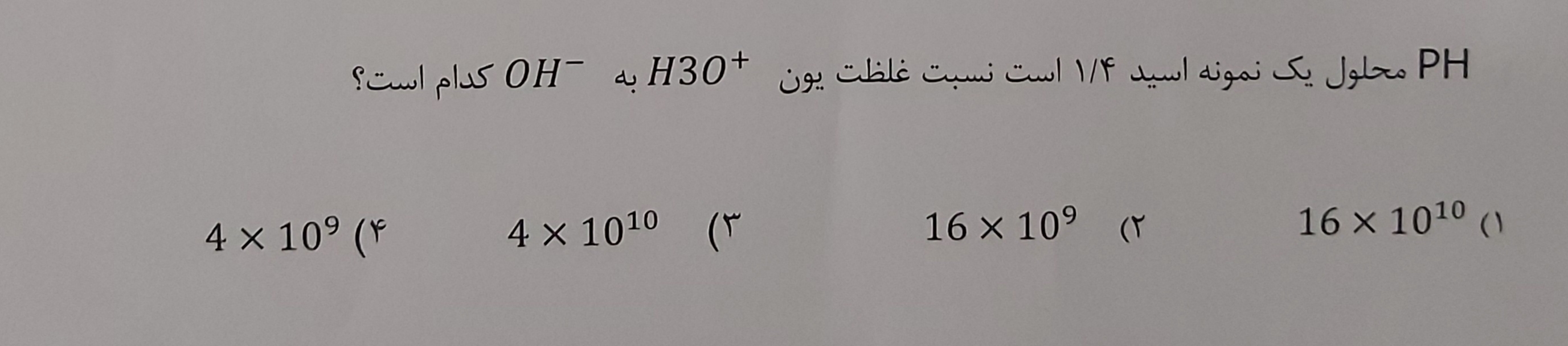 دریافت سوال 3