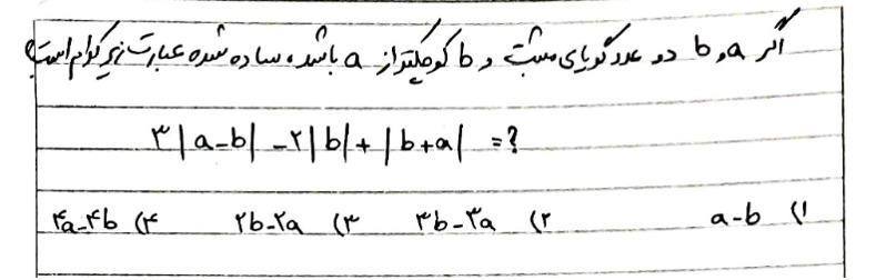 دریافت سوال 15