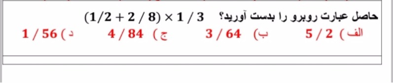 دریافت سوال 20