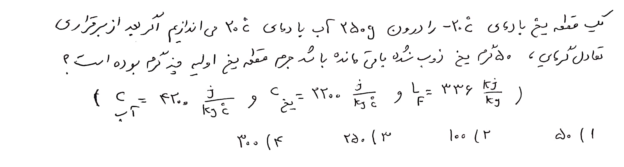 دریافت سوال 16