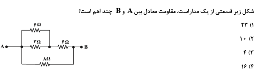 دریافت سوال 36