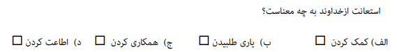 دریافت سوال 2