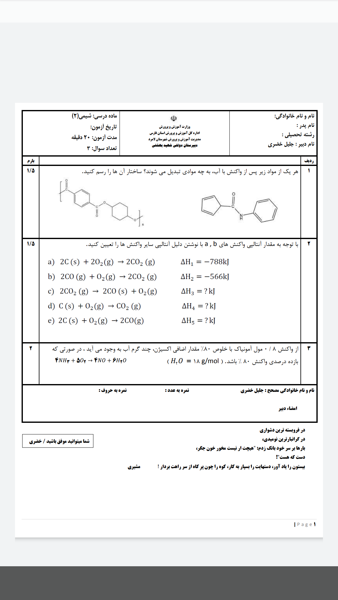 دریافت سوال