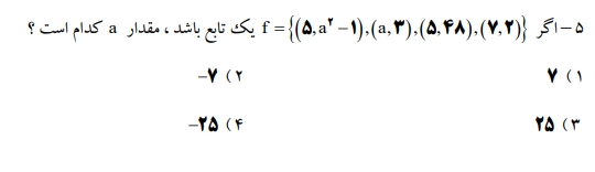 دریافت سوال 5