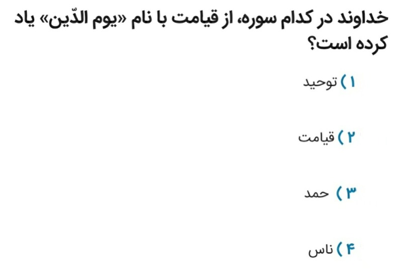 دریافت سوال 37