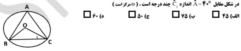 دریافت سوال 20