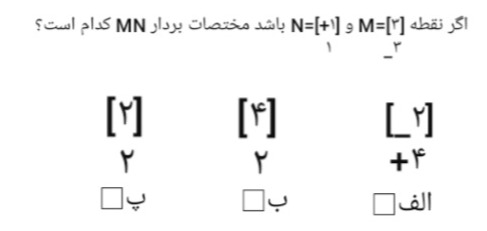 دریافت سوال 30