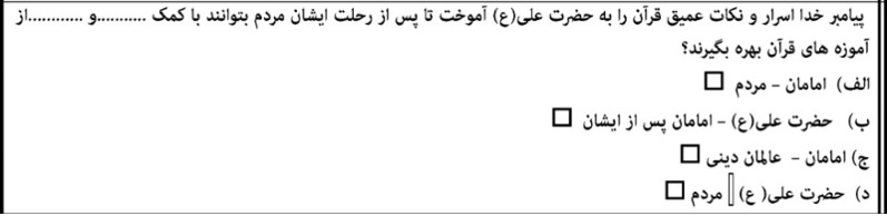 دریافت سوال 8