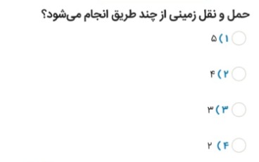 دریافت سوال 17