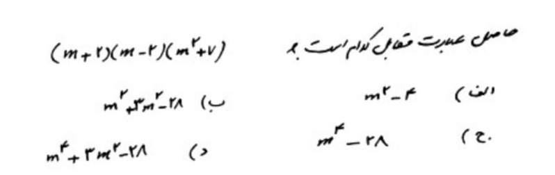 دریافت سوال 34