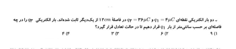 دریافت سوال 7