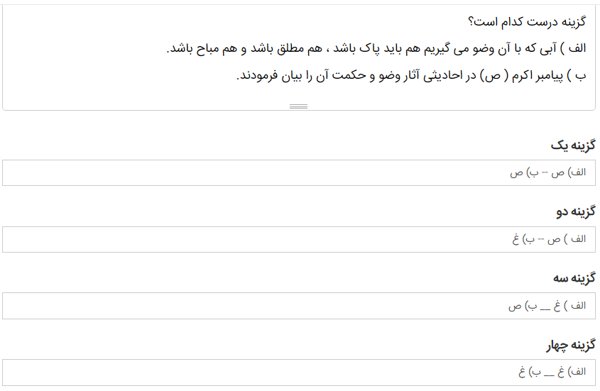 دریافت سوال 18