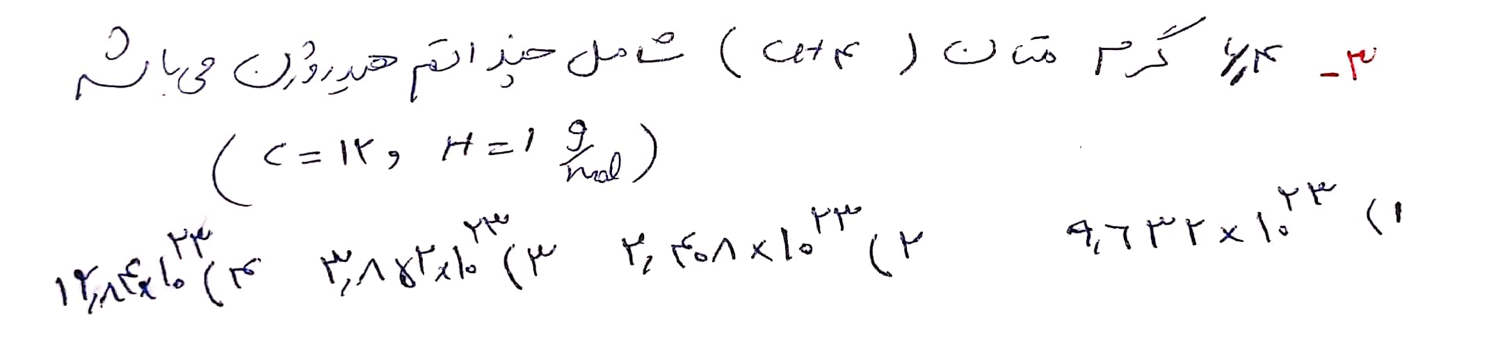 دریافت سوال 3