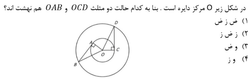 دریافت سوال 17