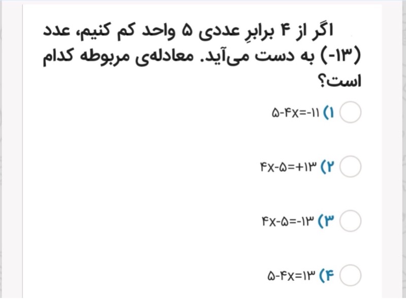 دریافت سوال 11