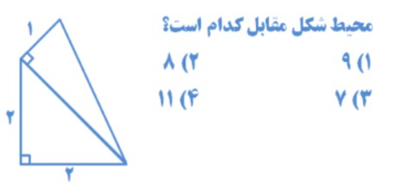 دریافت سوال 18