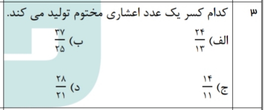 دریافت سوال 3